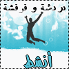 لعبة الاسماء بالعربية *******سبحان الله والحمد لله والله اكبر Icon