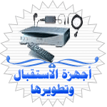 موسوعة من سوفتويرات الاصليه لأجهـزة لورانس من الموقع الرسمي بروابط مباشره User.aspx?id=99256&f=Fouad_Taba3_Mountada