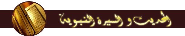  أيهما أقدم الواجب أم السنة في صلاة الجمعة ؟؟ User.aspx?id=1824035&f=hadith